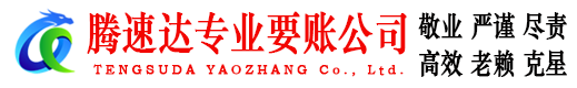 谯城追债公司