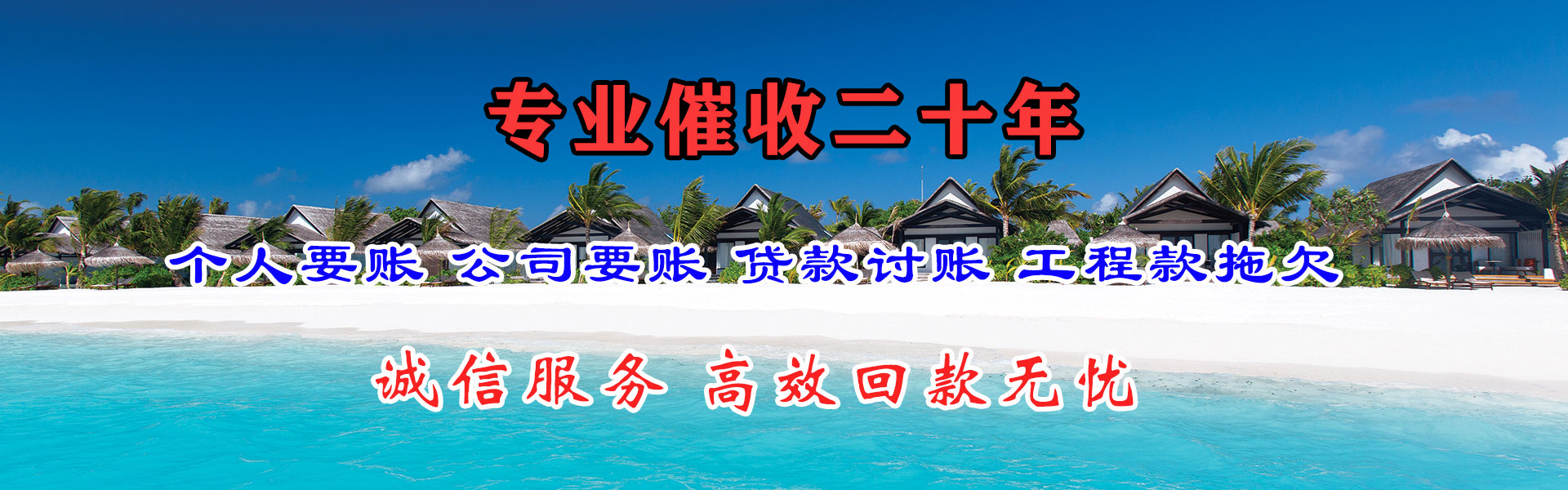谯城腾速达清债公司